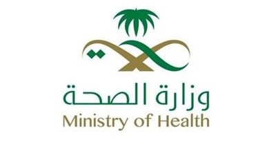 وزارة الصحة السعودية تكشف المقصود بالحالات الحرجة