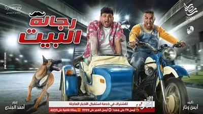 أبرز أحداث الحلقة الرابعة عشر من مسلسل 