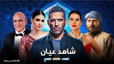 دراما رمضان 2020.. ملخص الحلقة السادسة عشر من مسلسل 