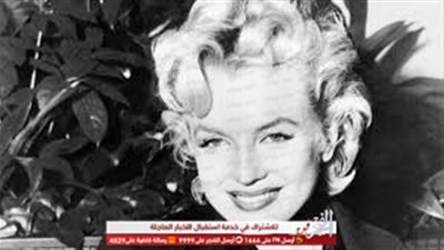 صديقة مارلين مونرو تكشف عن سر جمال بشرتها