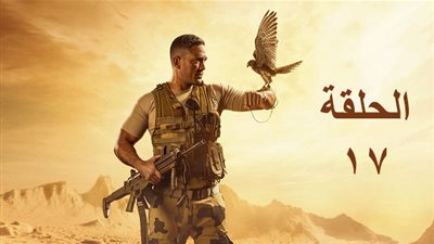 منسي يصيب القناص.. تعرف على موعد عرض مسلسل الاختيار الحلقة 17 والقنوات الناقلة