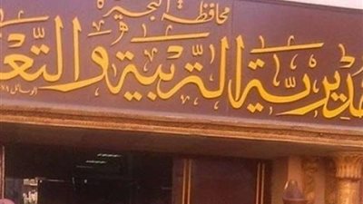 30 ألف طالب يؤدون اختبار 