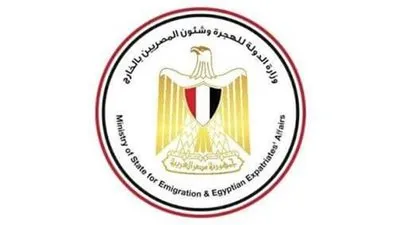 الهجرة تطلق صفحة جديدة للتواصل مع الشباب المصريين بالخارج