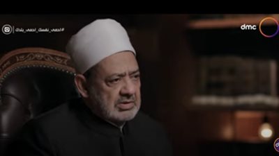 شيخ الأزهر: المسلمون وغيرهم سواء في دين الإسلام (فيديو)