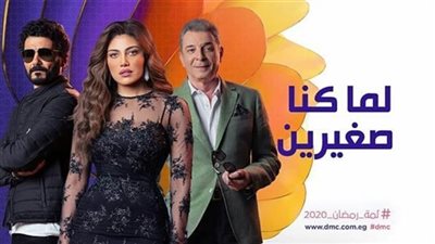 مسلسل لما كنا صغيرين الحلقة 19 التاسعة عشر كاملة HD | بطولة خالد النبوي