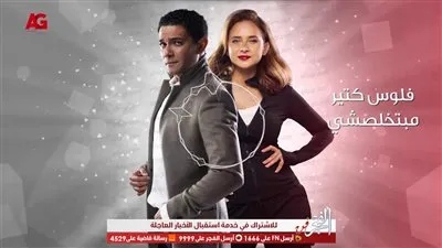 بعد عرض الحلقة 19.. مسلسل بـ 100 يواصل تصدره تريند تويتر