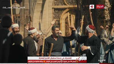 بعد تنصيبه فتوة الجمالية.. مسلسل 