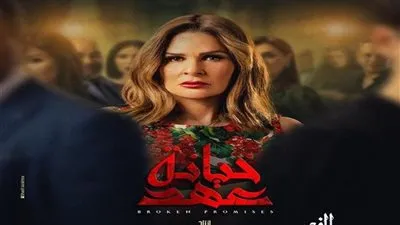 موعد اللحقة الـ 20 من مسلسل 