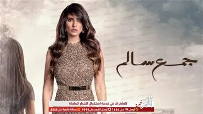 أبرز ماجاء في الحلقة 21 مسلسل جمع سالم