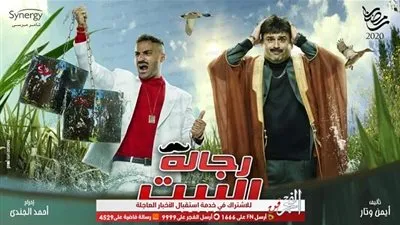 أبرز أحداث الحلقة العشرين من مسلسل 