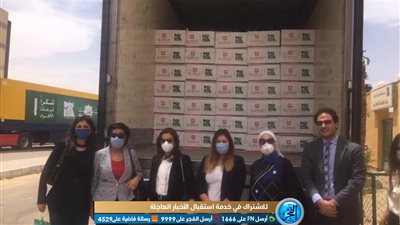 بنك القاهرة ومصر الخير يطلقان قافلة لمساعدة 50 ألف أسرة بالصعيد