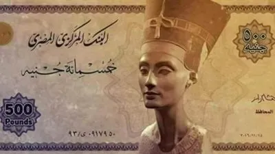 عاجل.. البنك المركزي يكشف حقيقة إصدار عملة فئة 500 جنيه