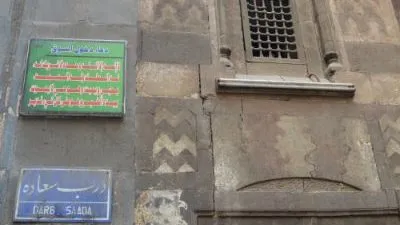 الحلقة العاشرة | حكايات القاهرة.. المدرسة الفخرية وزاوية الست بيرم