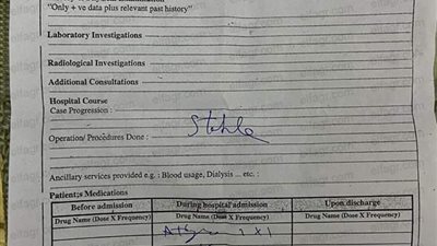 ننشر نتيجة تحليل 