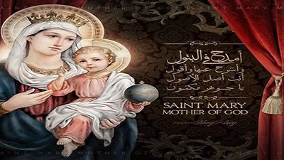  الكنيسة تحيي التذكار الشهري للعذراء مريم
