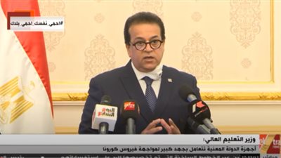 وزير التعليم العالي: ليس هناك داعي للرهان على المنظومة الصحية (فيديو)