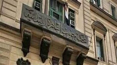 الكمامة إجباري.. إجراءات وقائية مشددة بمحكمة جنوب القاهرة