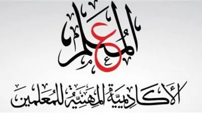  سجل في رابط الأكاديمية المهنية للمعلمين لحجز برنامج التدريب الرقمي للترقية