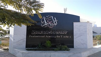 ننشر رابط الاكاديمية المهنية للمعلمين لكادر 2020 للتقديم على الترقيات.. تسجيل الاستمارة عبر رابط pat.edu.eg (اعرف الشروط المطلوبة وخطوات التسجيل)