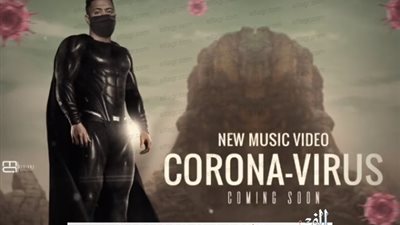 محمد رمضان يروج لأغنية 