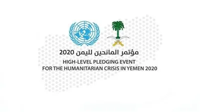 مجلس الأمن القومي الأمريكي يشيد بتنظيم السعودية لمؤتمر المانحين لليمن