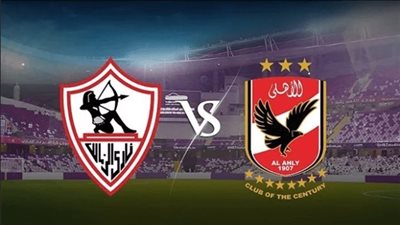 الأهلي يتخذ قرارًا ناريًا ضد الزمالك