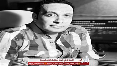 بعد وفاته.. الملحن أشرف سالم تريند 