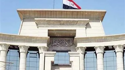 الدستورية: التفرقة بين المواطنين على أساس الدين يخالف الدستور 