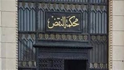 محكمة النقض ترفض طعون المتهمين باقتحام قسم حلوان