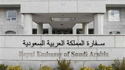 السفارة السعودية في أستراليا تودع الرحلة الاستثنائية الخامسة إلى الدمام