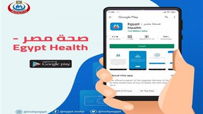 الصحة: 100% من مستخدمي تطبيق 