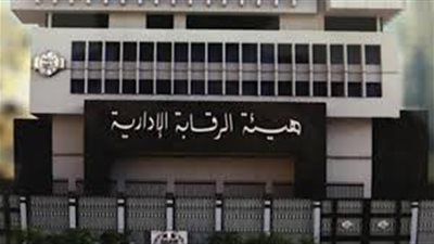 الرقابة الإدارية تلقي القبض على مسئول في القليوبية بتهمة طلب رشوة 