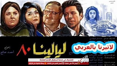 تعرف على موعد عرض مسلسل 