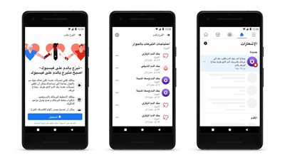 الأولى في الشرق الأوسط.. تعاون بين 