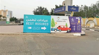 صحة جدة تخصص ١٦ عيادة 