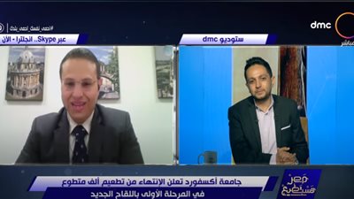 طبيب مصري مشارك في إنتاج لقاح كورونا يكشف موعد طرحه (فيديو)