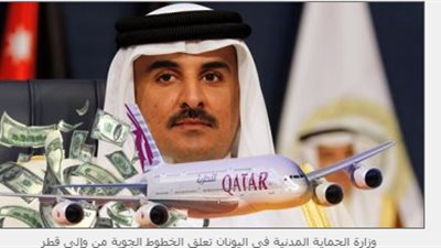 أشهرها الخطوط الجوية القطرية.. شركات عالمية تواجه أزمات بسبب كورونا