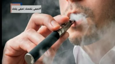 تحذير مهم من السجائر الإلكترونية.. تسبب أعرضا تشبه كورونا (فيديو)