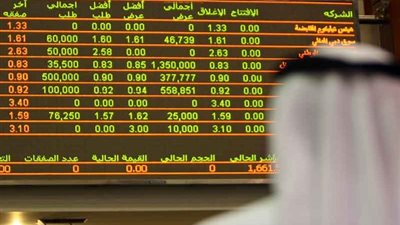 تراجع مؤشر سوق الأسهم السعودية بنسبة 0.45% بمستهل تعاملات جلسة الأحد