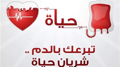 في يومه العالمي.. 