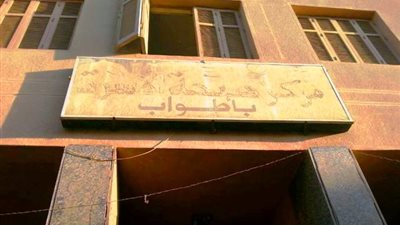 وفاة طبيبة بوحدة صحية ببني سويف متأثرة بإصابتها بـ