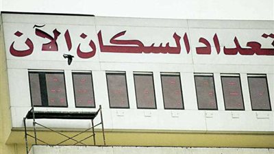 المقرر السابق للقومي للسكان يكشف مفاجأة تنتظر مصر في 2050 (فيديو)