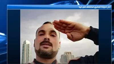شقيق مصري مختطف في ليبيا: 