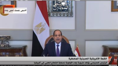 السيسي يوجه رسالة مهمة للصين حكومة وشعبًا (فيديو)