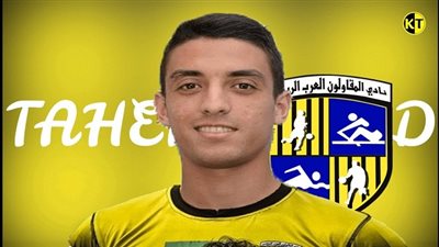 المقاولون العرب يكشف تفاصيل عرض النادي الاهلي لضم طاهر محمد طاهر
