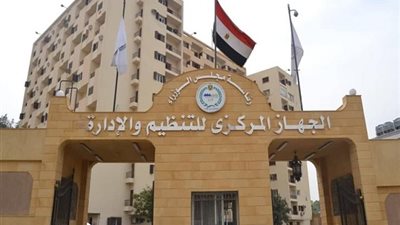 الجريدة الرسمية تنشر قرار ترقية الموظفين الخاضعين لقانون الخدمة المدنية (تفاصيل)