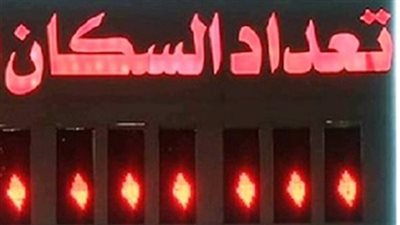 بعد تصدره مؤشر بحث جوجل.. 4 معلومات مهمة عن عدد سكان مصر