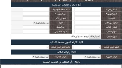 فتح باب التشعيب لطلاب الفرقة الثالثة بالتربية الفنية بحلوان