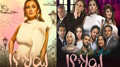 موعد عرض مسلسل ليه لا الحلقة 10 بطولة أمينة خليل