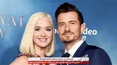 النجمة كاتي بيري تستعد لتسمية مولودتها الأولى